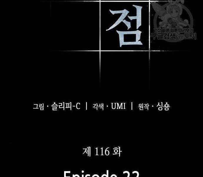 Chương 116 - trang 14