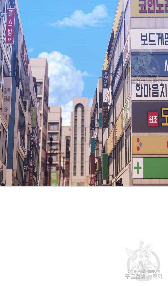 Chương 84 - trang 117