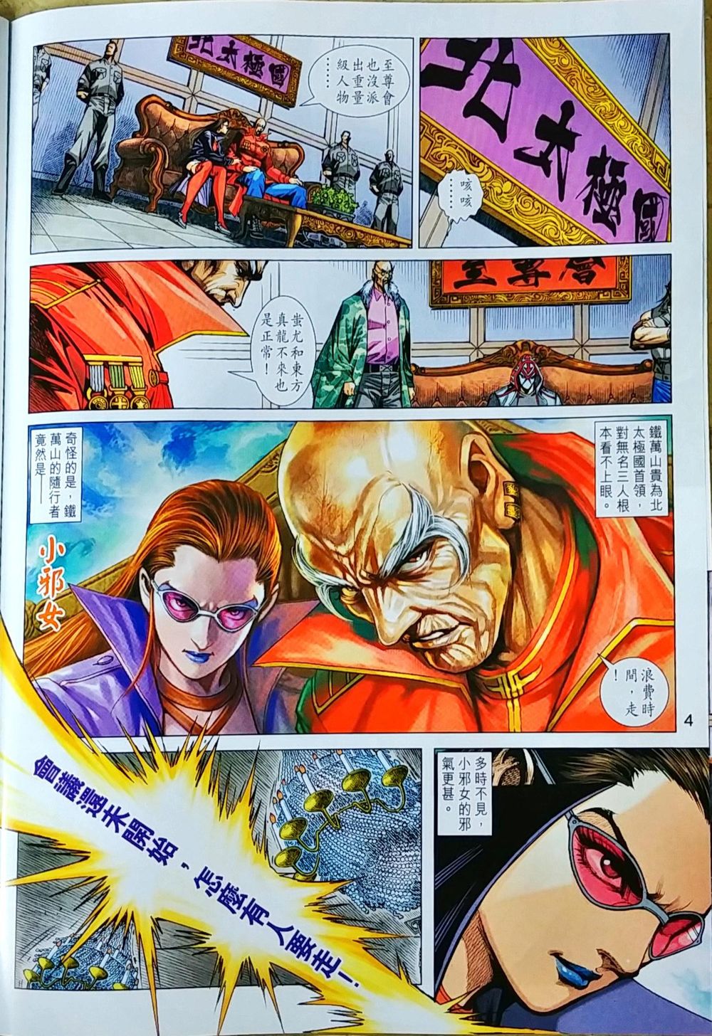 Chương 1036 - trang 4