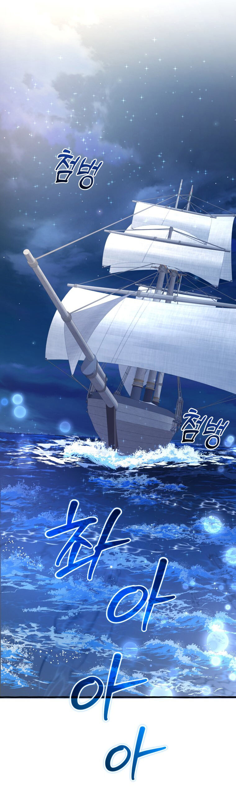 Chương 94.2 - trang 15