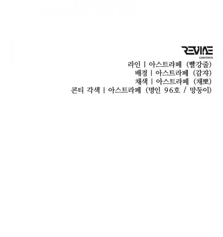Chương 128 - trang 210