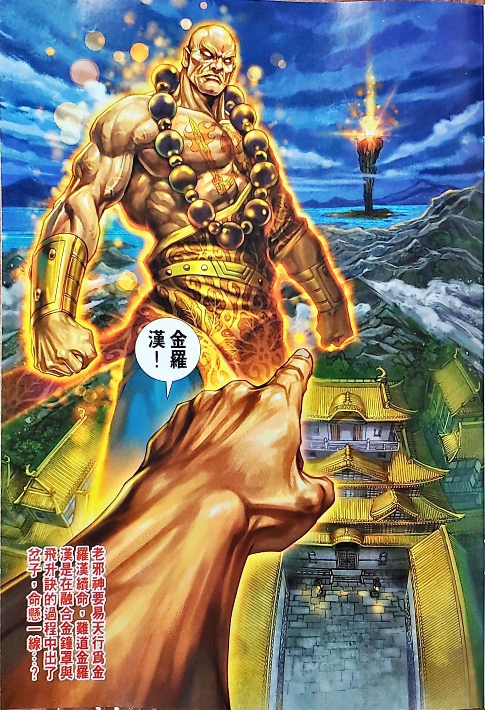Chương 1039 - trang 110