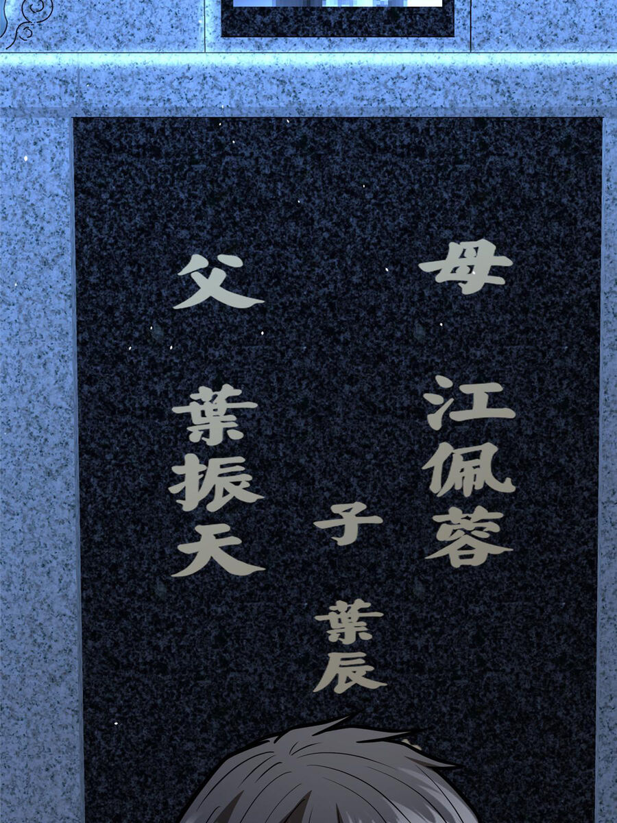 Chương 30 - trang 56