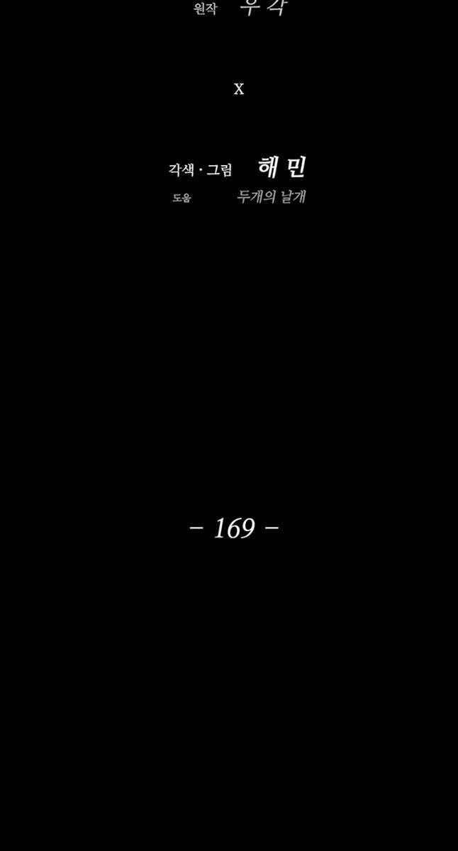 Chương 169 - trang 16