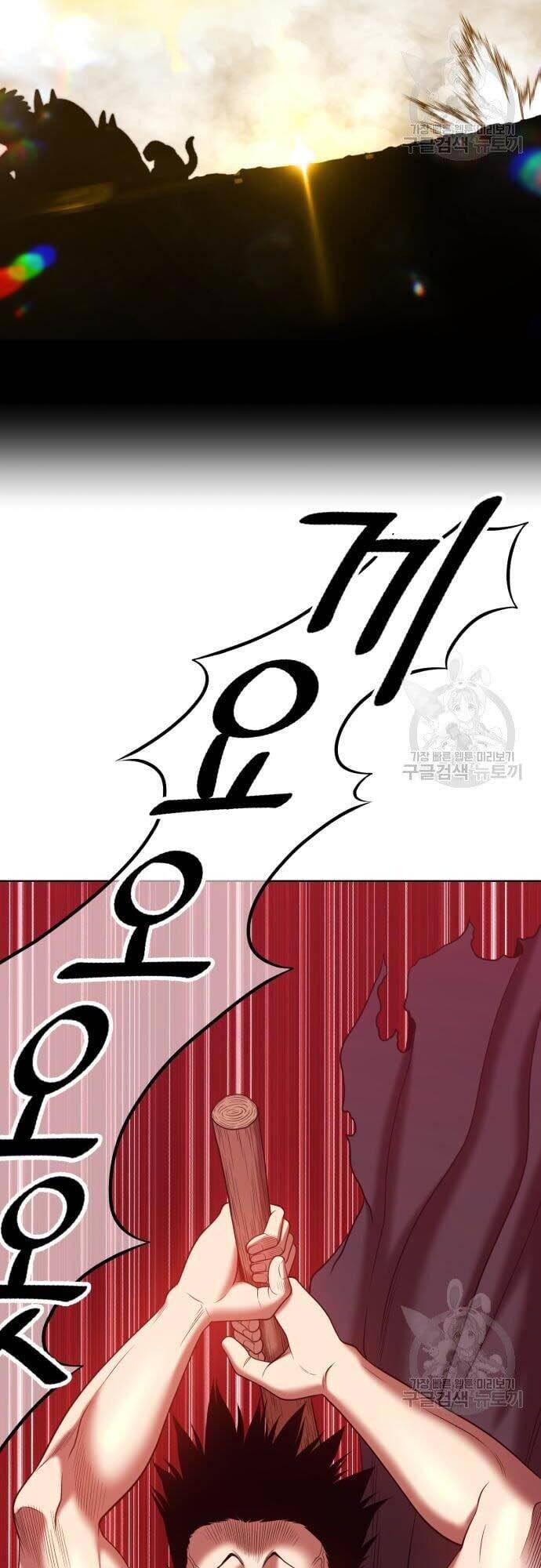 Chương 44 - trang 77