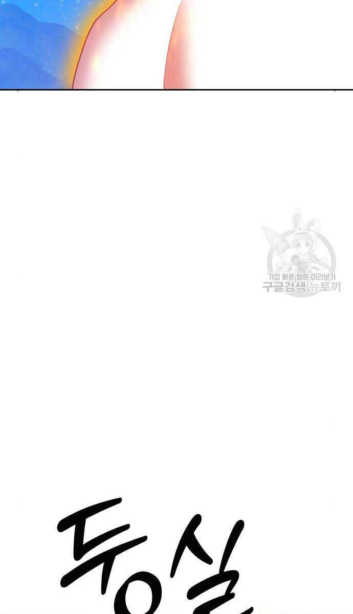 Chương 71.5 - trang 81