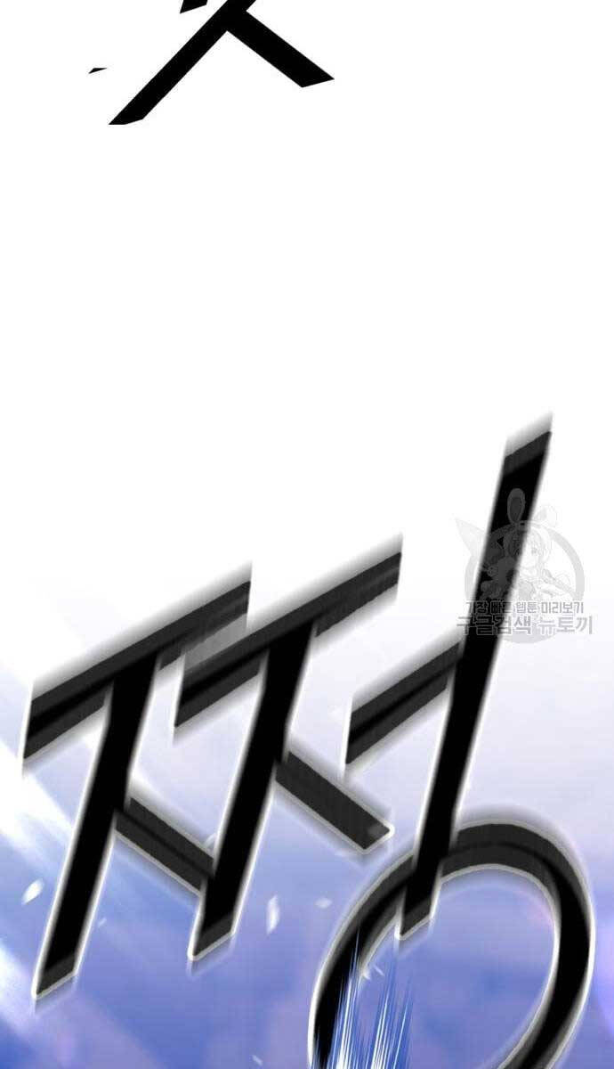 Chương 53.5 - trang 88