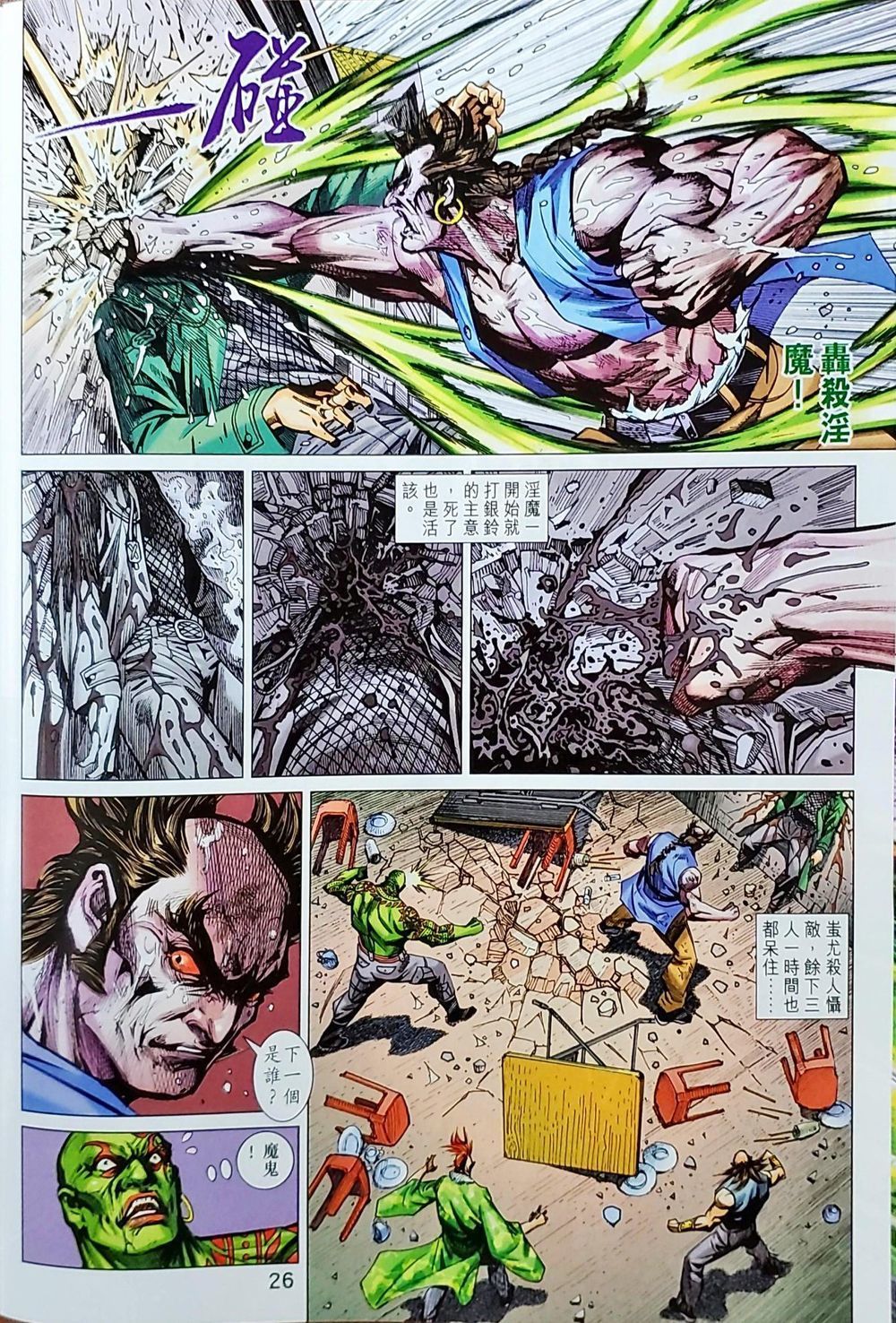 Chương 1039 - trang 74
