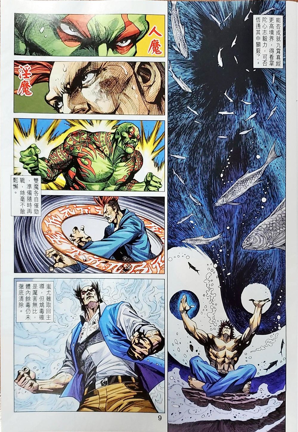 Chương 1038 - trang 9