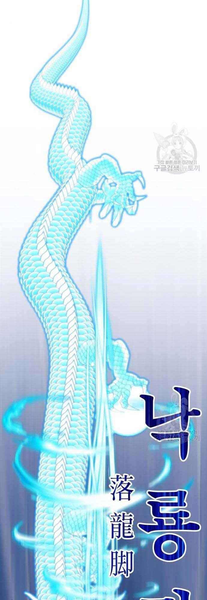 Chương 38 - trang 88
