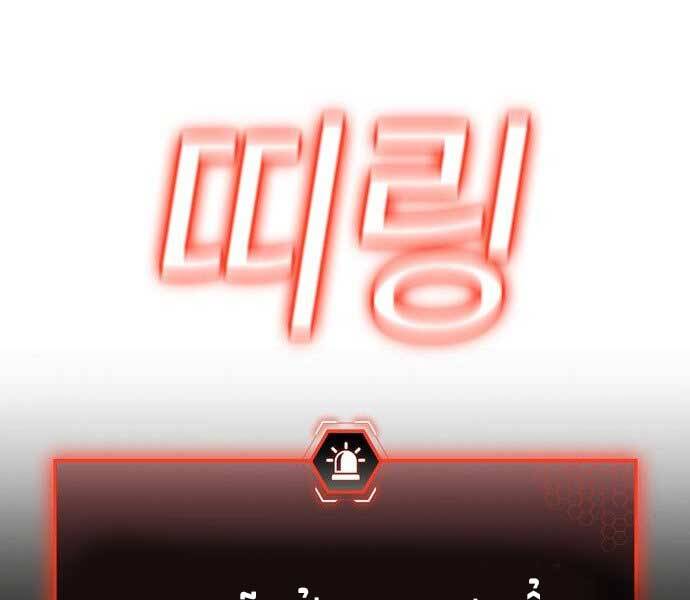 Chương 44 - trang 131