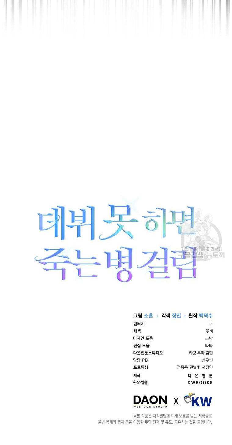 Chương 36.2 - trang 39