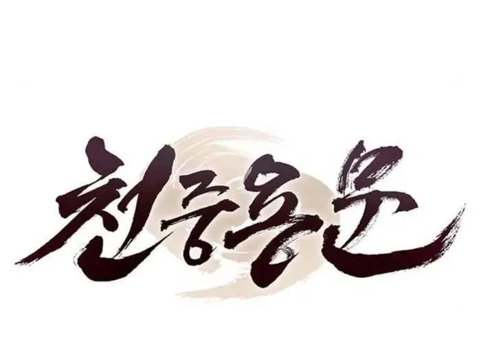 Chương 24 - trang 264