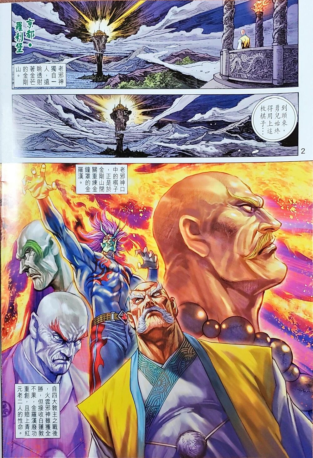 Chương 1046 - trang 2