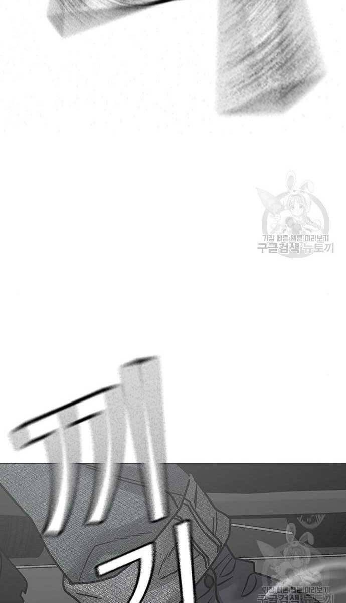 Chương 84 - trang 44
