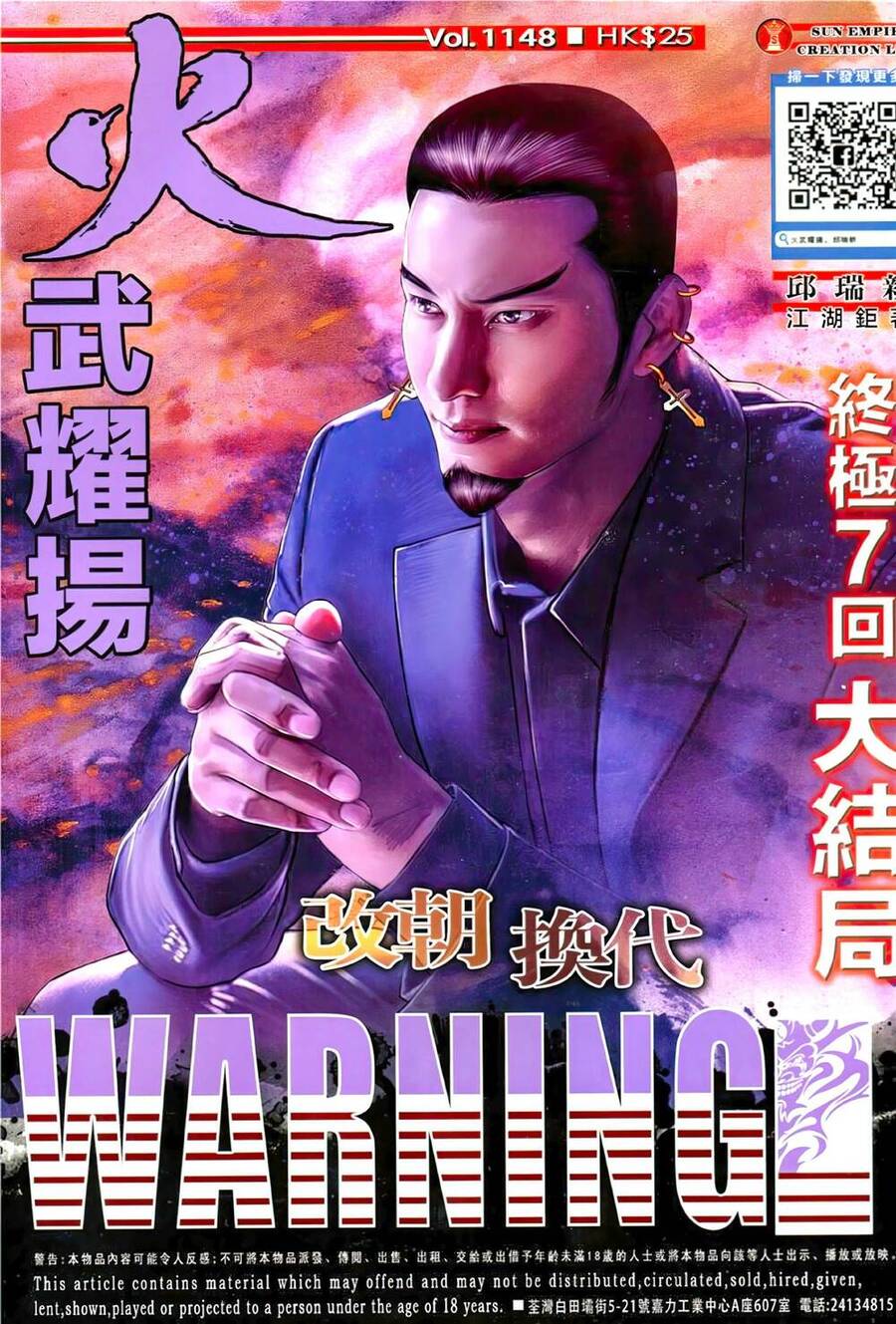 Chương 1148 - trang 1