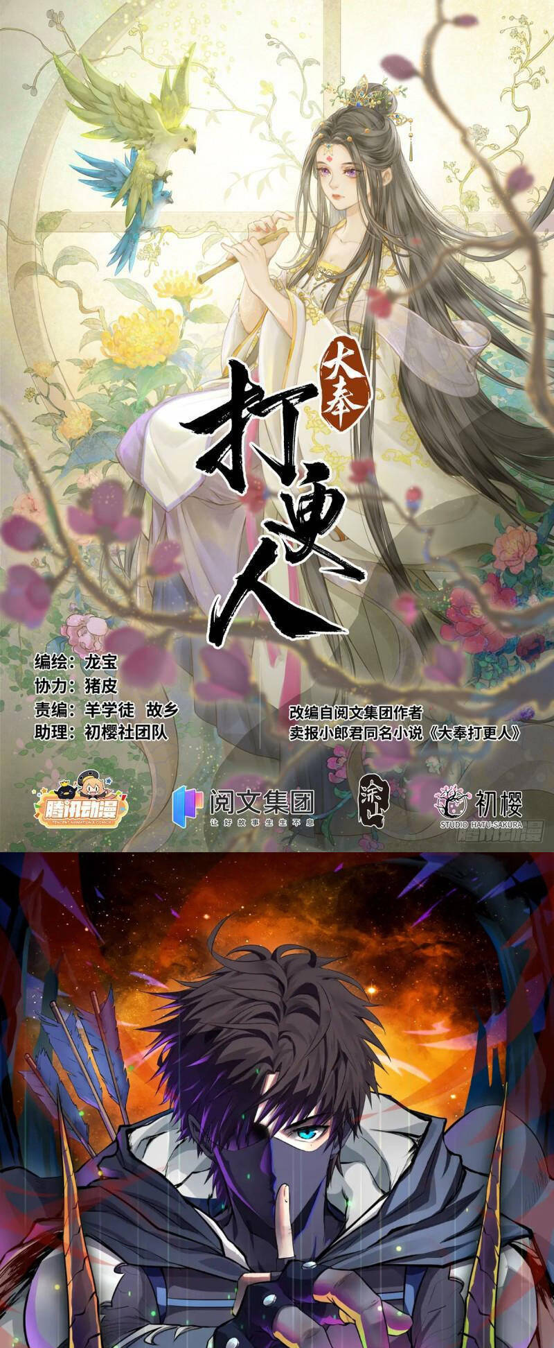 Chương 97 - trang 1