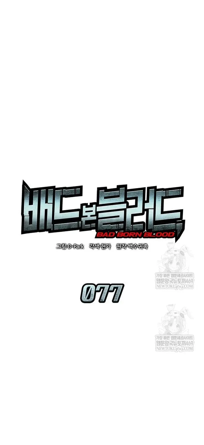 Chương 77 - trang 26