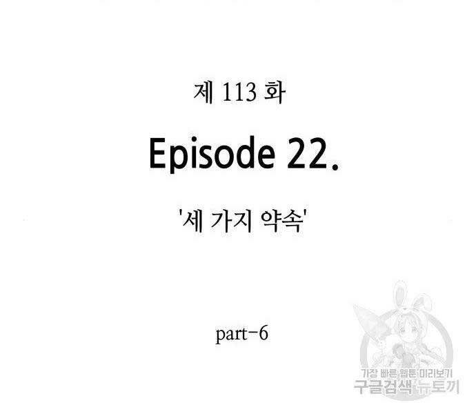 Chương 113 - trang 14