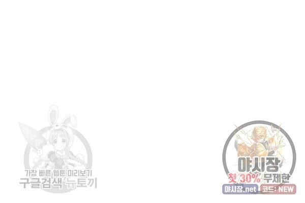 Chương 34 - trang 85