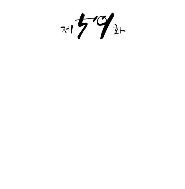 Chương 59 - trang 43