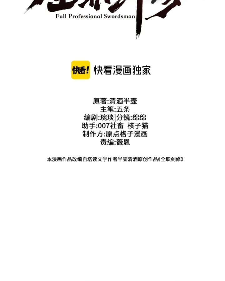 Chương 117 - trang 55