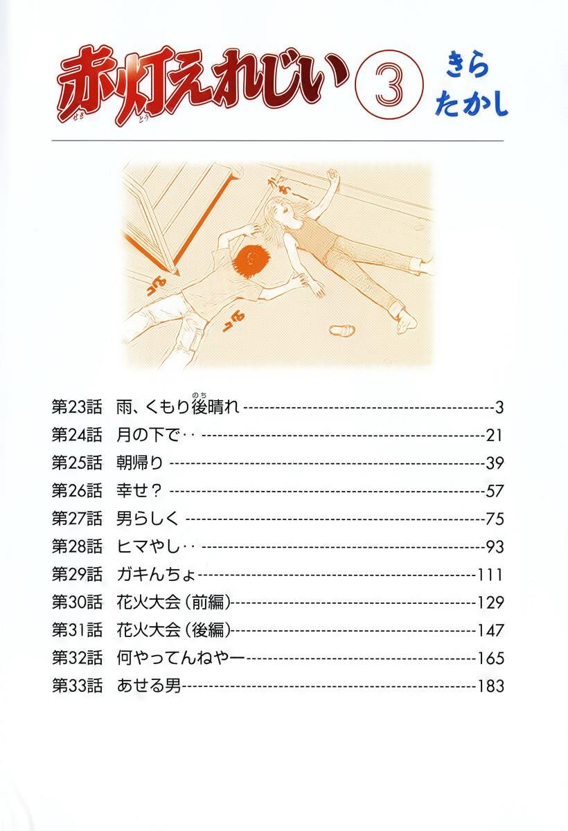 Chương 23 - trang 4