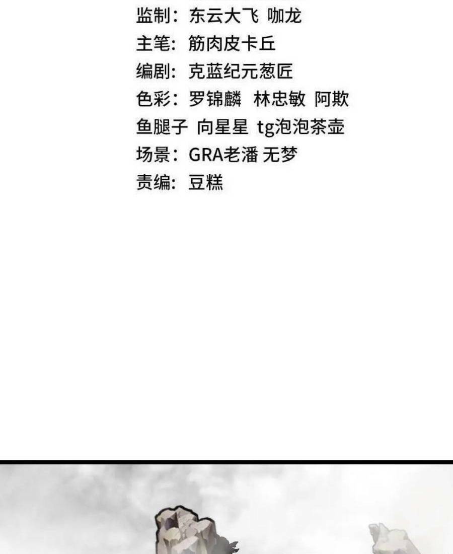 Chương 54 - trang 3