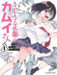 Bìa Ushiro No Shoumen Kamui-San