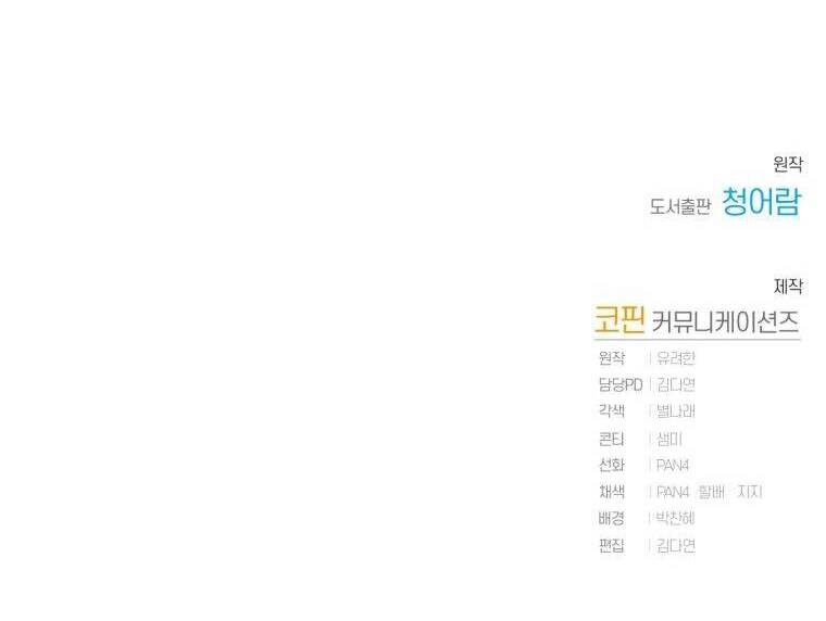 Chương 91.2 - trang 34