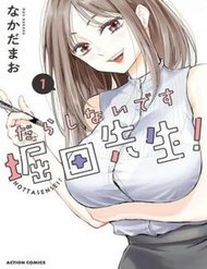 Bìa Cô Luộm Thuộm Quá Đấy, Hotta-Sensei!