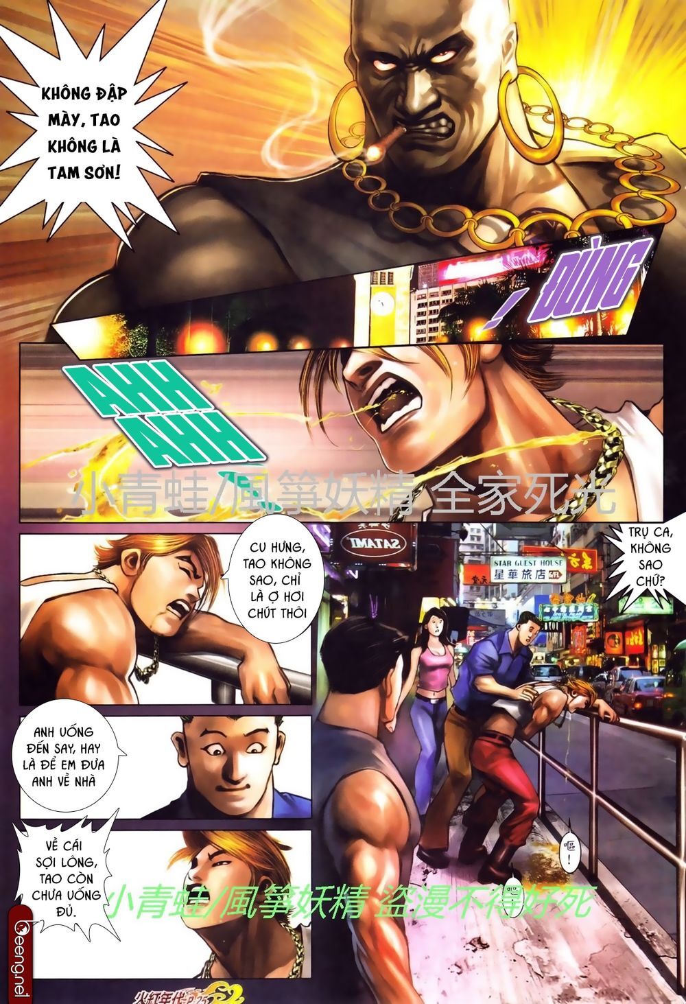 Trang 8