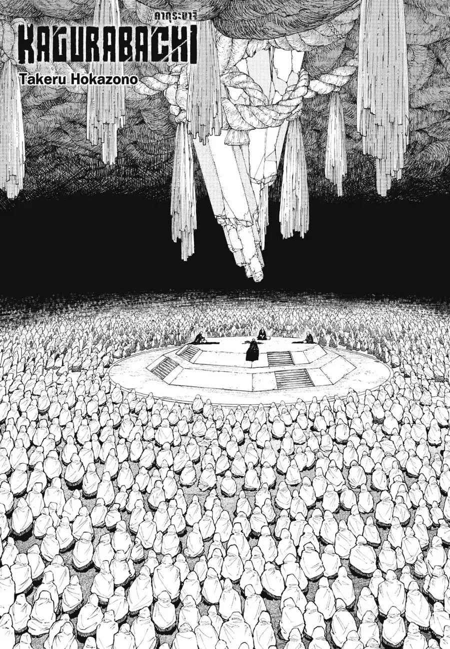 Chương 119 - trang 3