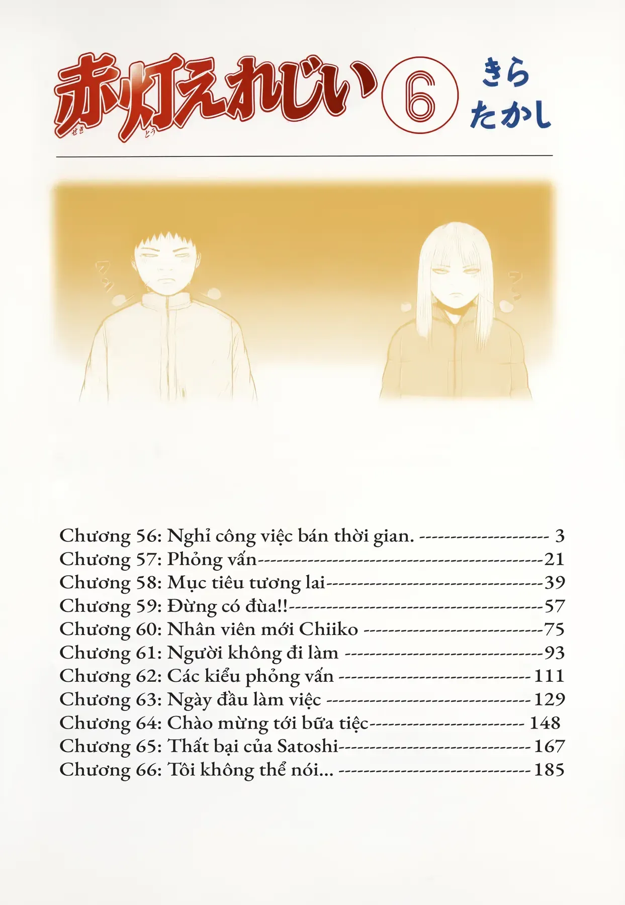 Chương 56 - trang 3