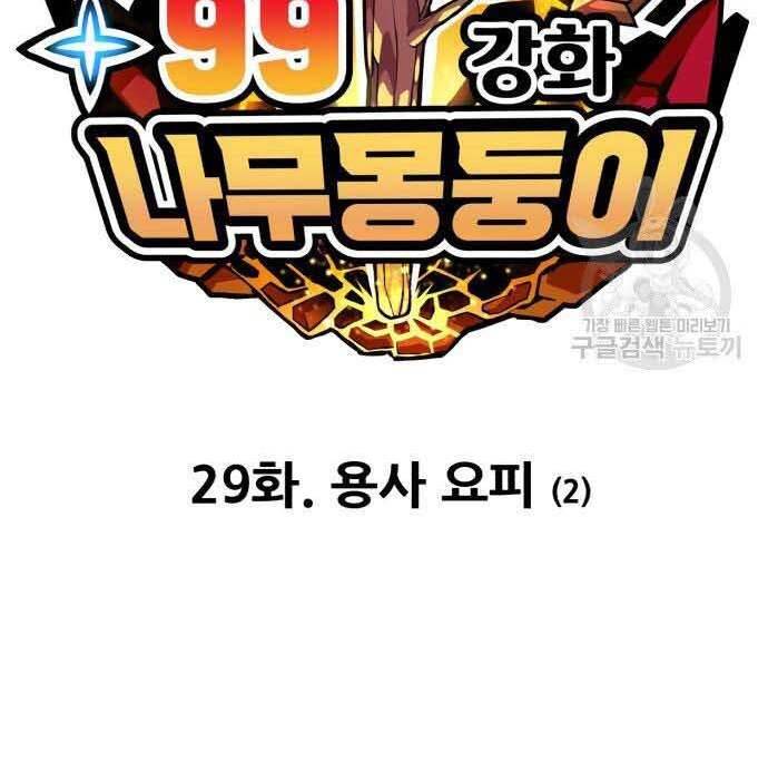 Chương 29 - trang 39