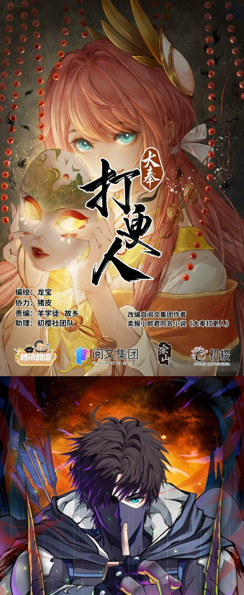 Chương 130 - trang 1