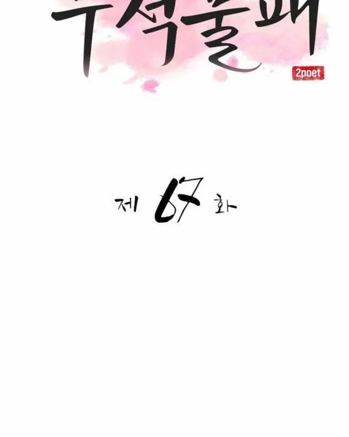 Chương 67 - trang 83