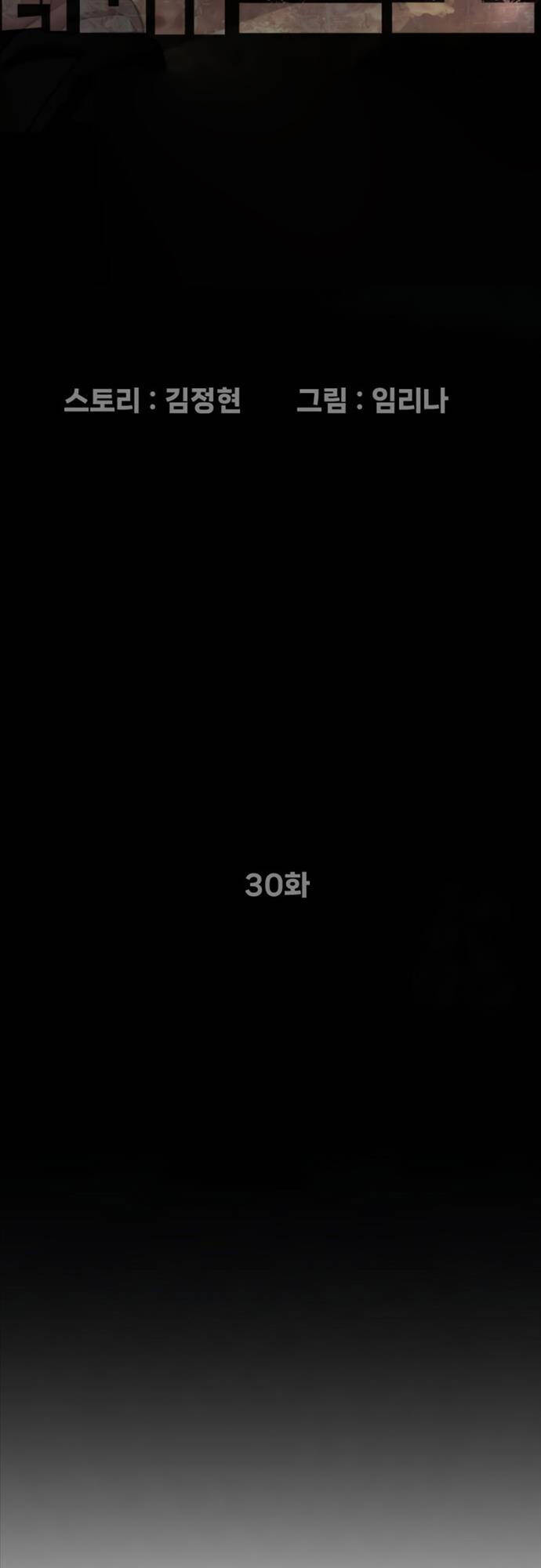 Chương 30 - trang 31