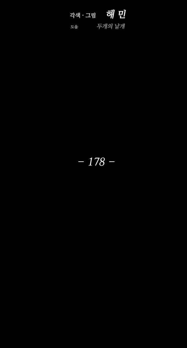 Chương 178 - trang 58