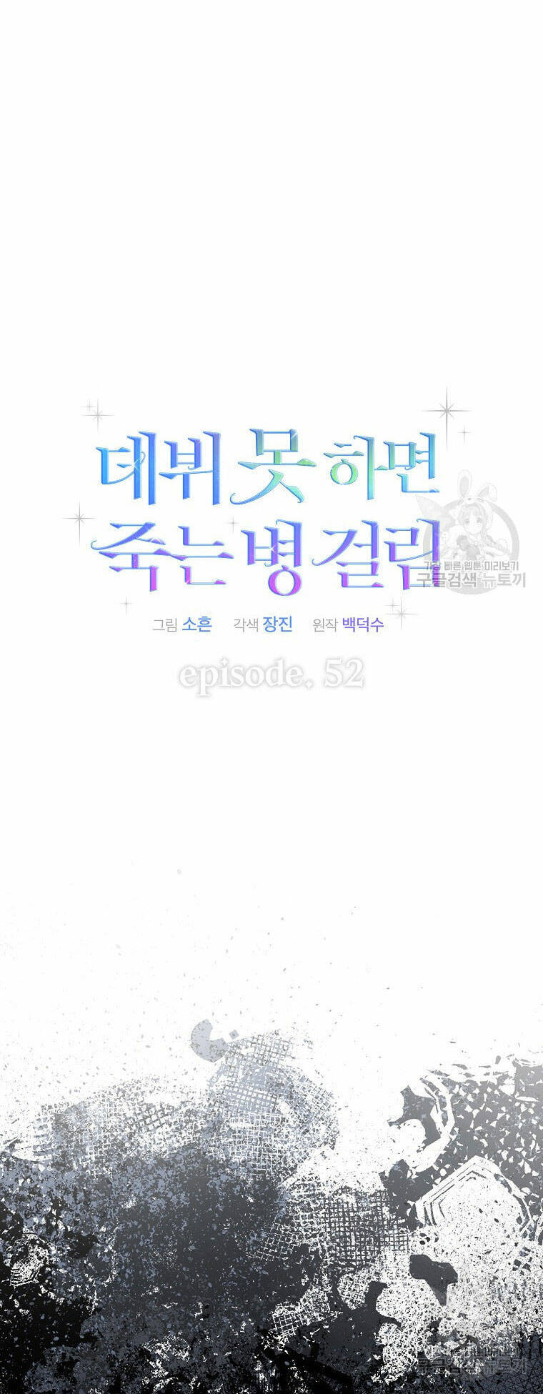 Chương 52.1 - trang 20