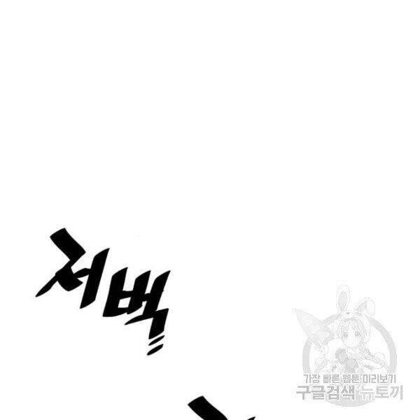 Chương 34 - trang 164