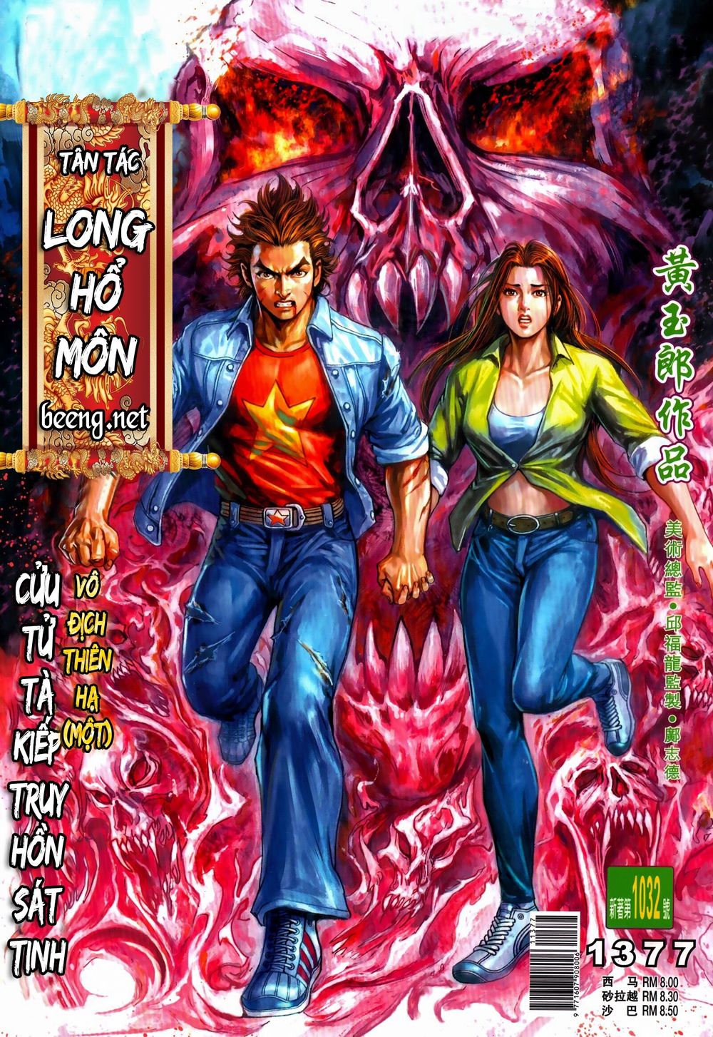 Chương 1032.1 - trang 1