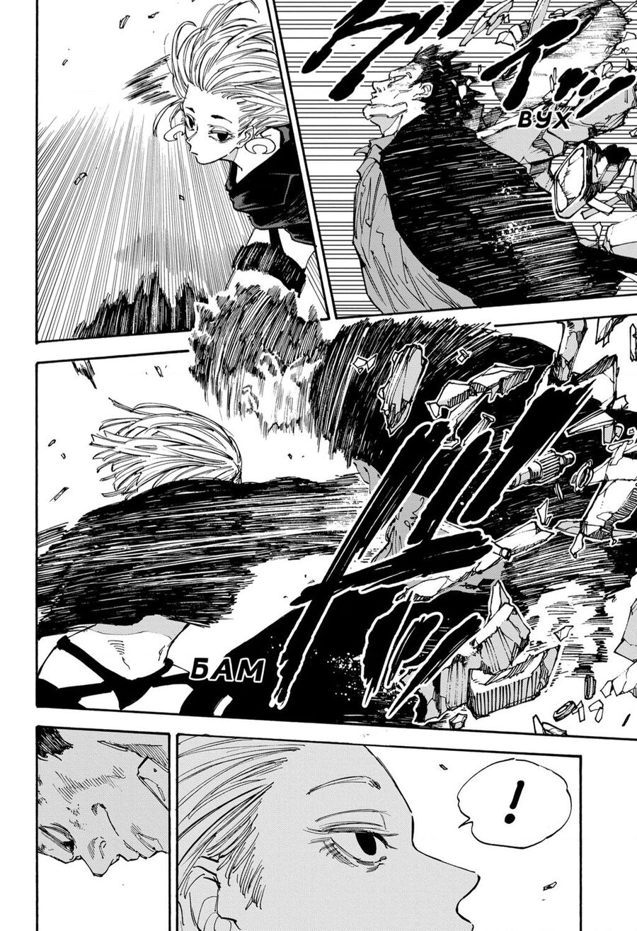 Chương 125: Chuong 125 - trang 4