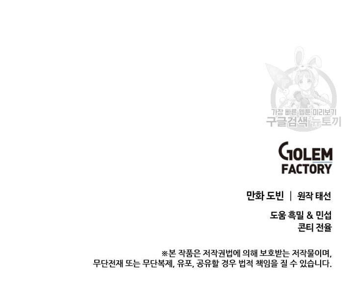 Chương 30 - trang 96