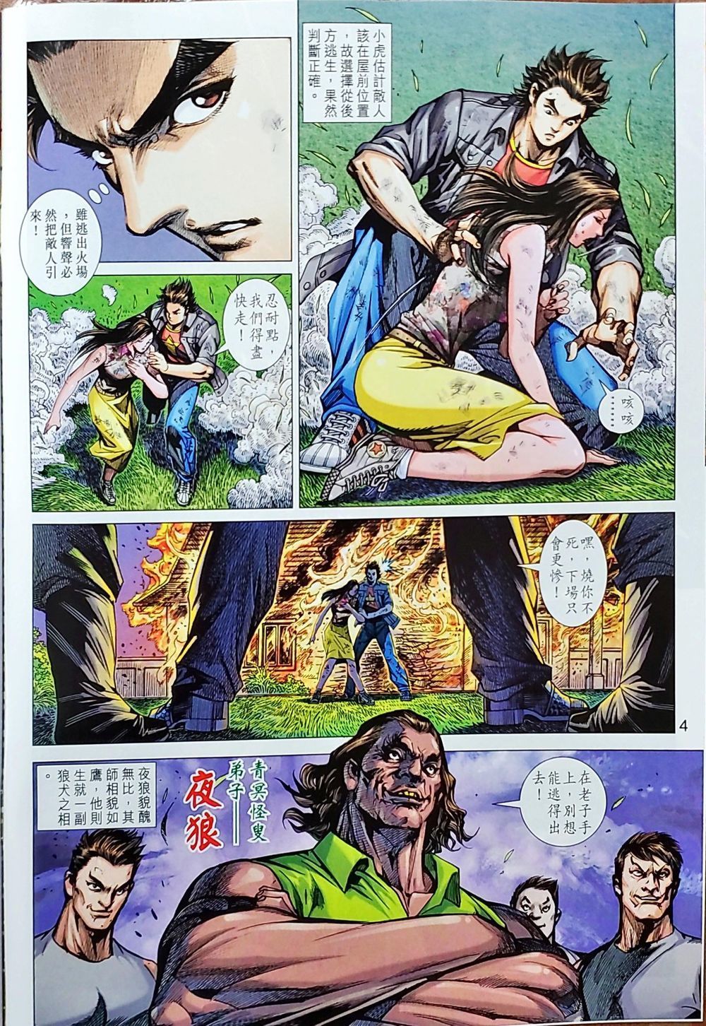 Chương 1039 - trang 83