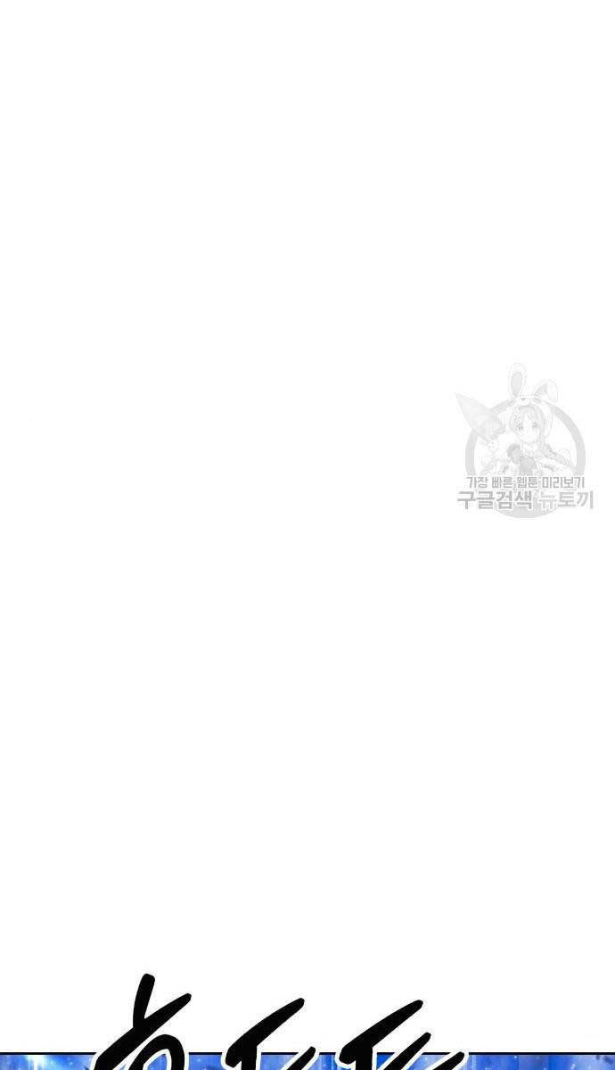 Chương 71.6 - trang 58