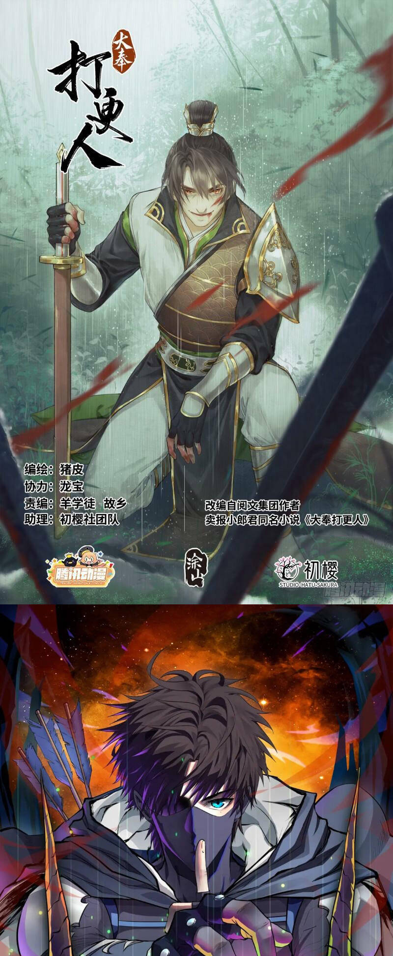 Chương 133 - trang 1
