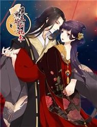 Bìa Phúc Hắc Vương Gia Đừng Làm Loạn