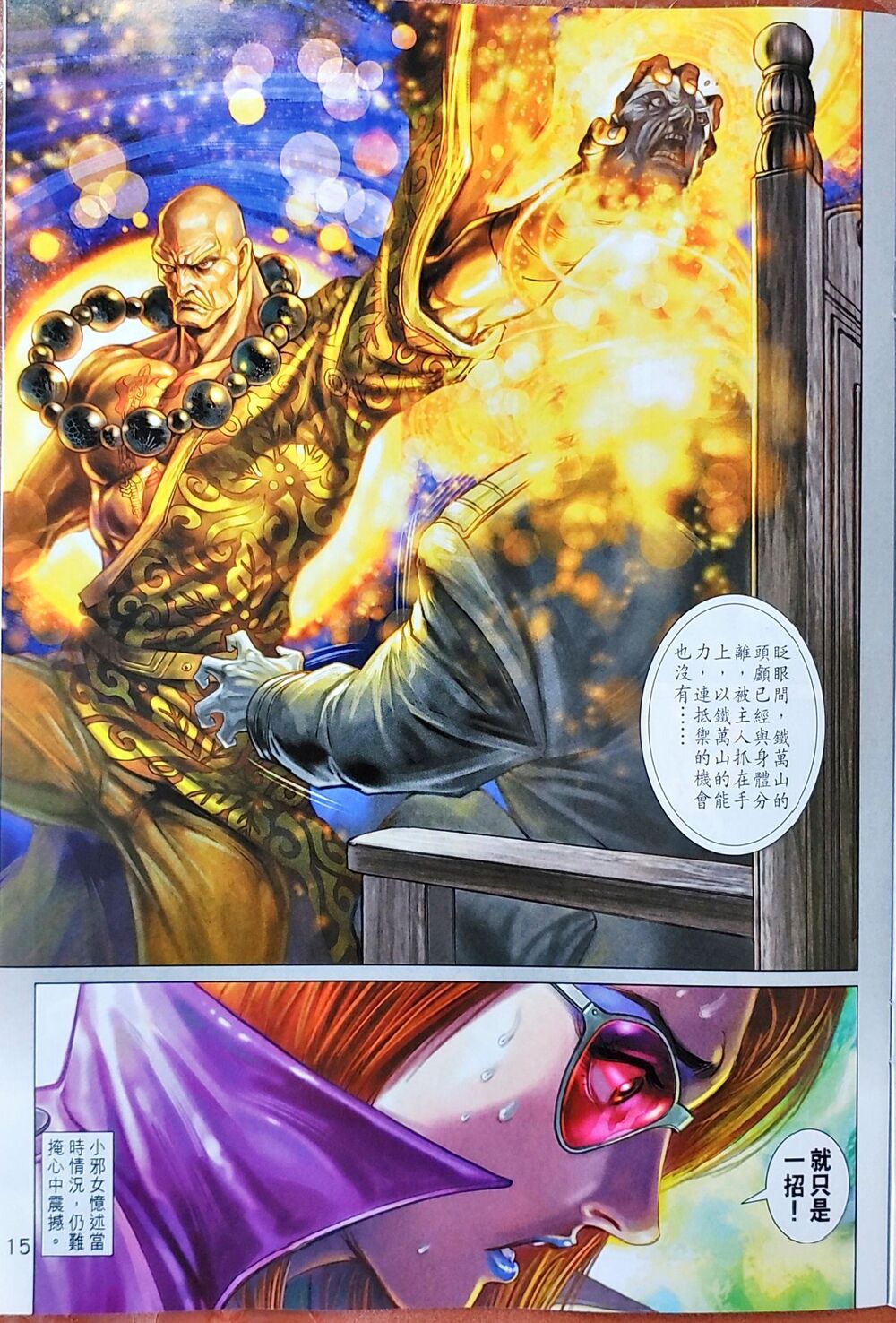 Chương 1046 - trang 170