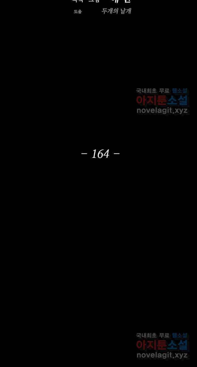 Chương 164 - trang 48